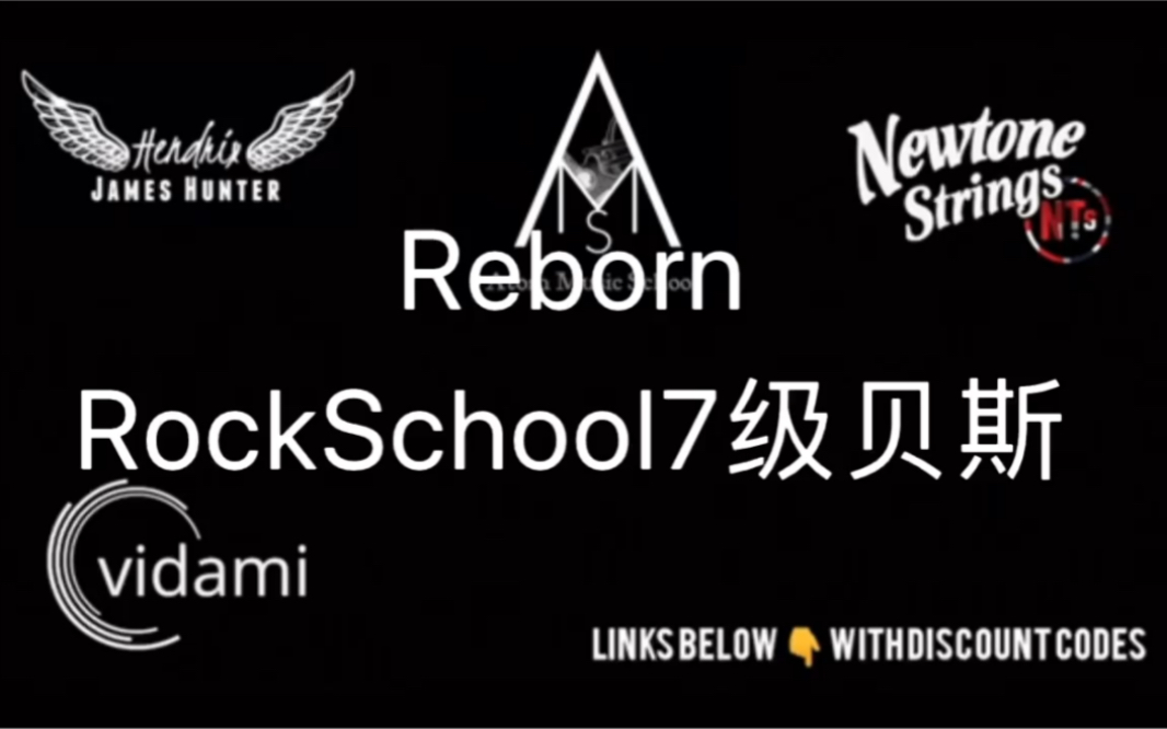 rockschool贝斯动态谱贝斯考级7级reborn贝斯教学重庆贝斯教学培训rsl