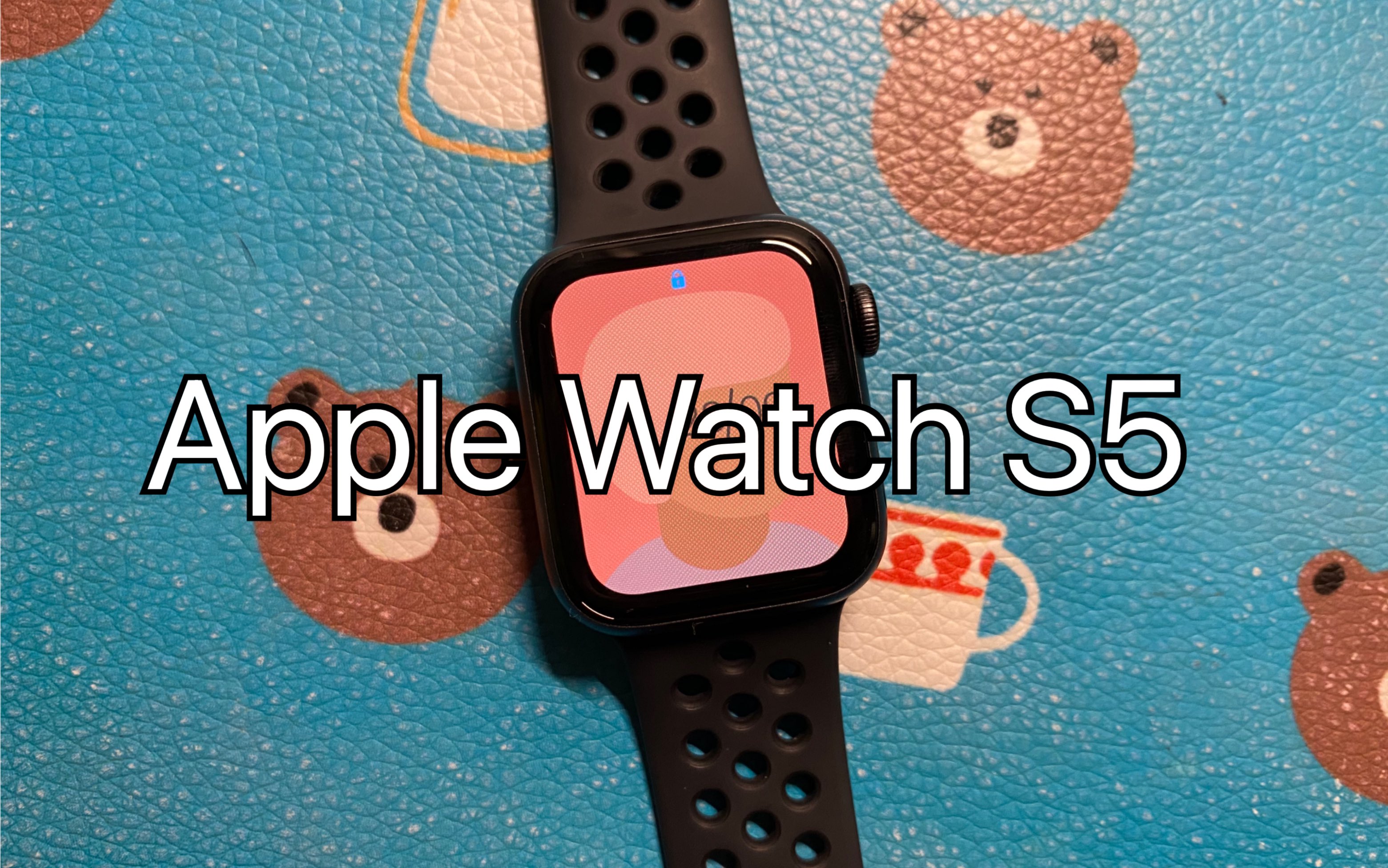 活动作品简单开箱applewatchs5