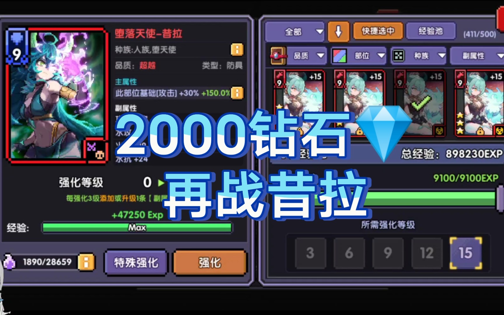 【我的勇者】2000钻石再战昔拉哔哩哔哩bilibili