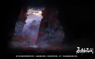 Download Video: 【永劫无间】又双叒叕第二名