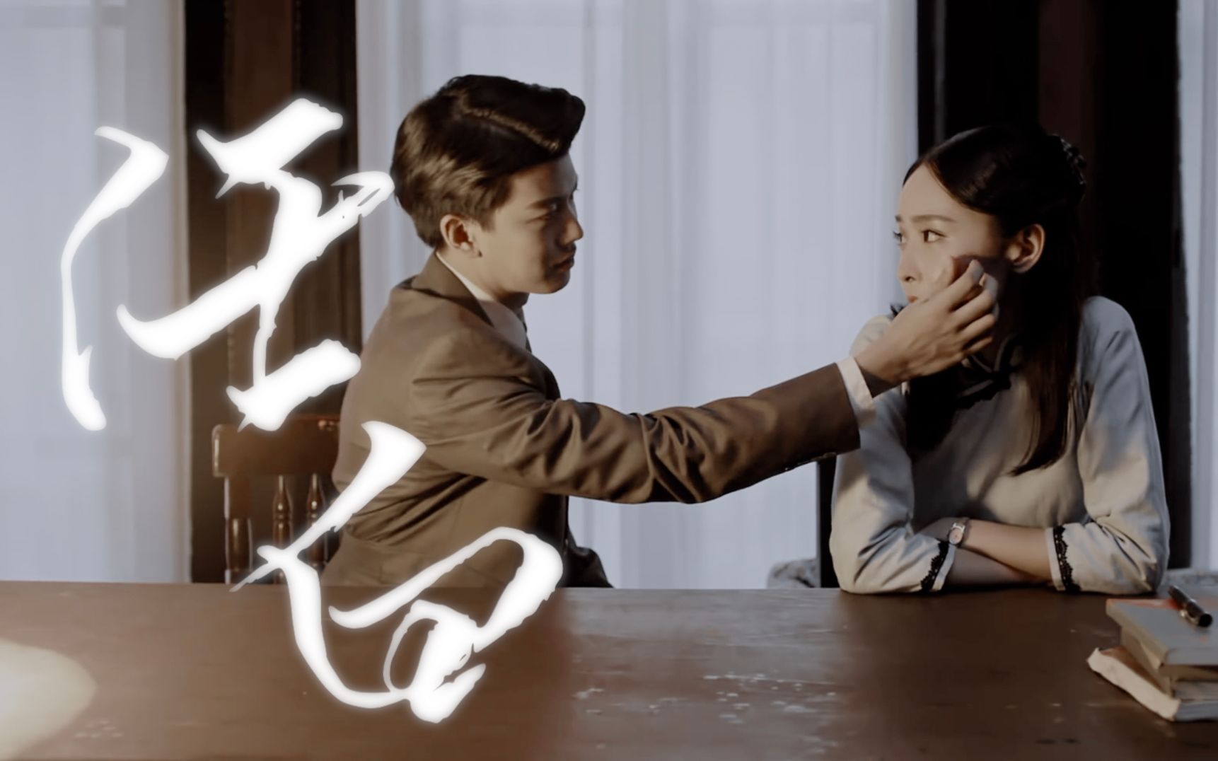 【叶冲x何樱|秋蝉】试着为夜莺夫妇重写结局|任白|完结纪念_哔哩哔哩