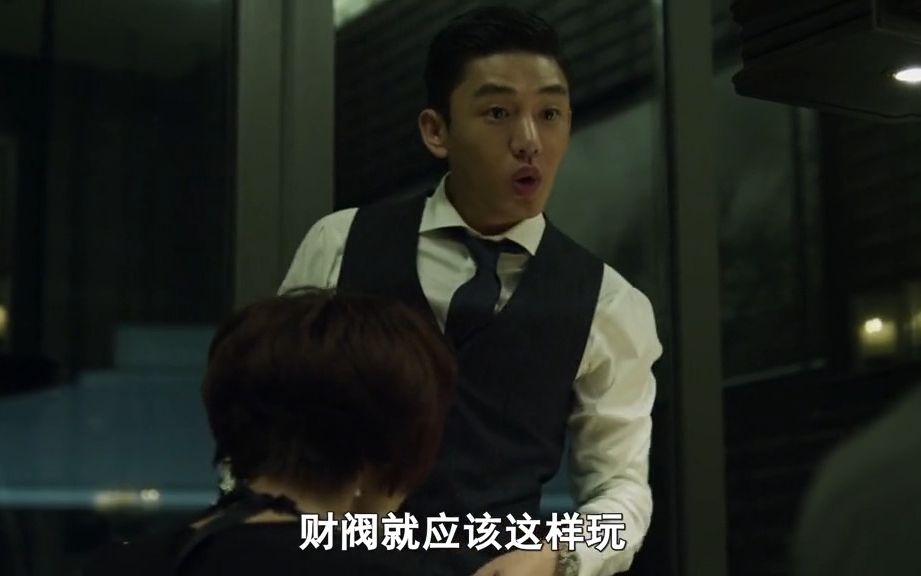 竟直接将冰块塞进女明星衣服里!影视 #影视 #变态 #韩国财阀