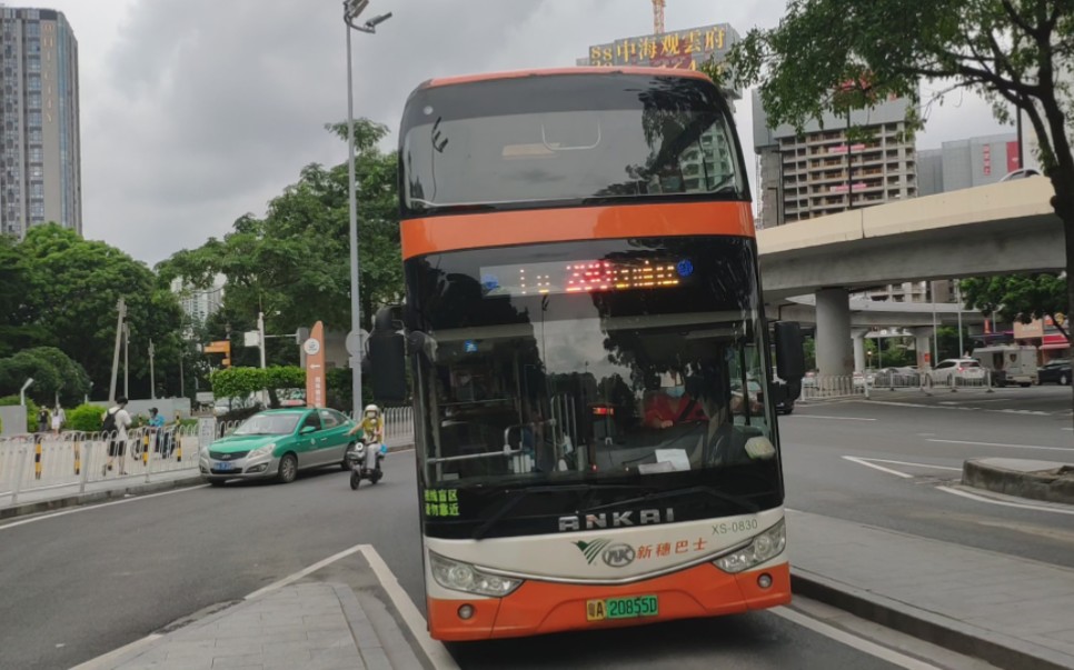 【广州公交】×【安凯】新穗230路安凯三轴双层进海珠客运站 安凯纯