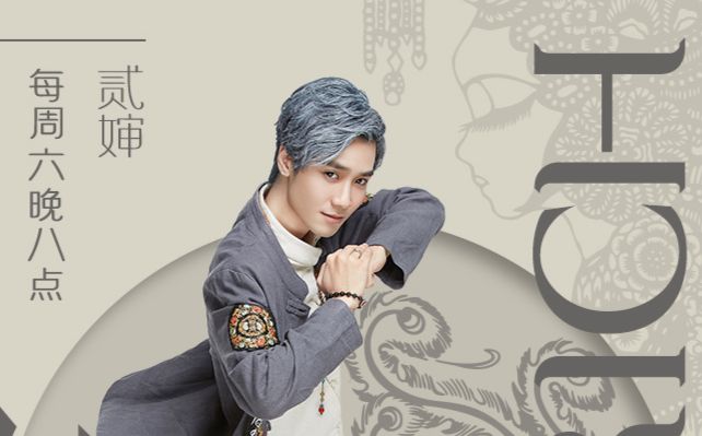 【好看又有钱】第三期——贰婶cut