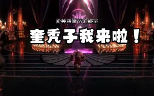 Download Video: 【战神3】经过无聊的解密，我终于来到了阿芙洛狄忒的寝室！女人果然是群居动物，爱神还有俩闺蜜！