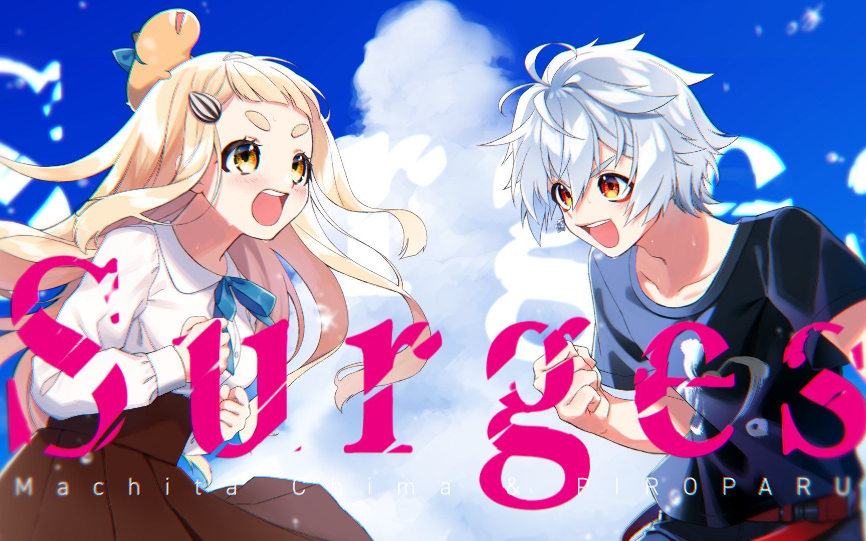 【翻唱】surges - orangestar 88 町田ちま & ぴろぱる (cover)