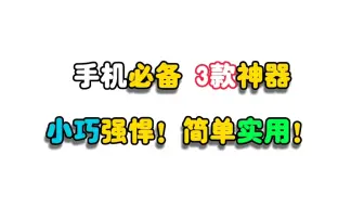 安卓国产手机必备神器！这个App用过就再也离不开