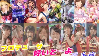 [熟肉]灰姑娘5TH福冈公演MC片段4