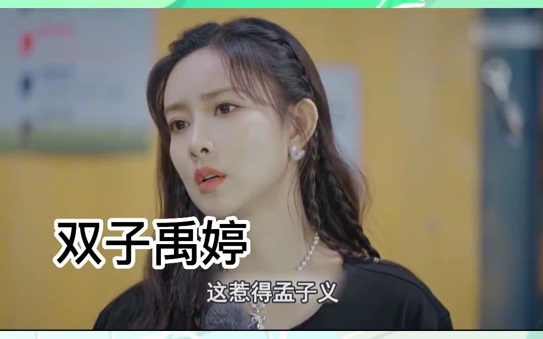 孟子义遭全网黑,只有虞书欣帮她公开发声