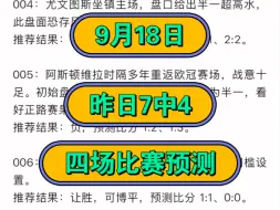 下载视频: 9月18日，早场亚冠，曼城vs国米，无任何不良引导