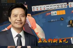 Descargar video: 【雀魂】雷总对喜欢断幺的孩子们的一番话