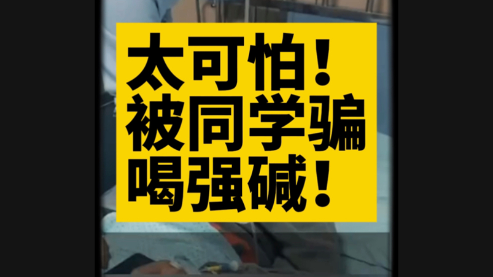 强烈呼吁!加强监管网络危险违规操作视频哔哩哔哩bilibili