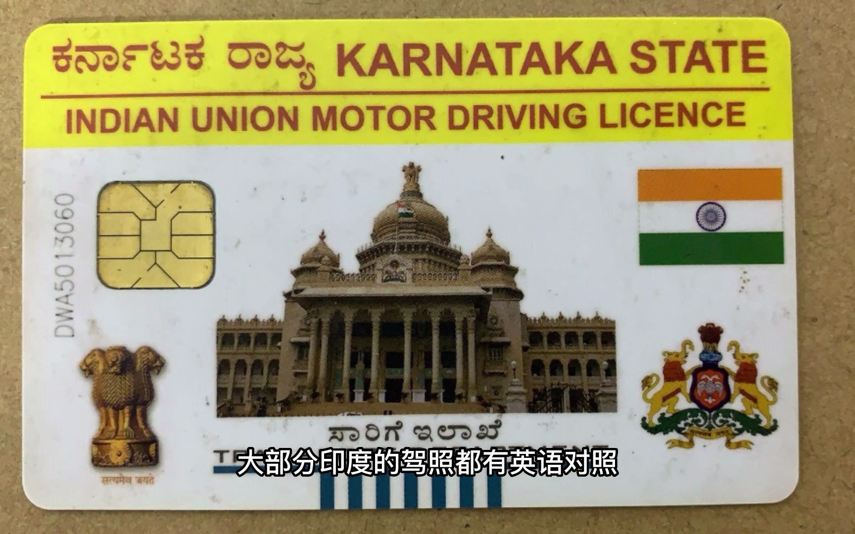 印度驾照翻译在杭州用,有杭州的翻译公司可以提供翻译吗?【以琳翻译】