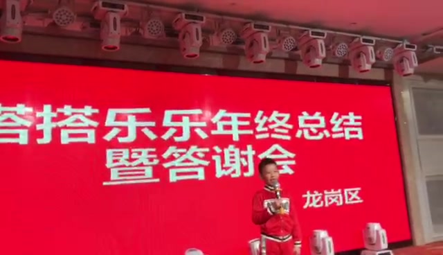 搭搭乐乐国际机器人(龙岗)年终总结暨答谢会 20191221郑浩哔哩哔哩bilibili