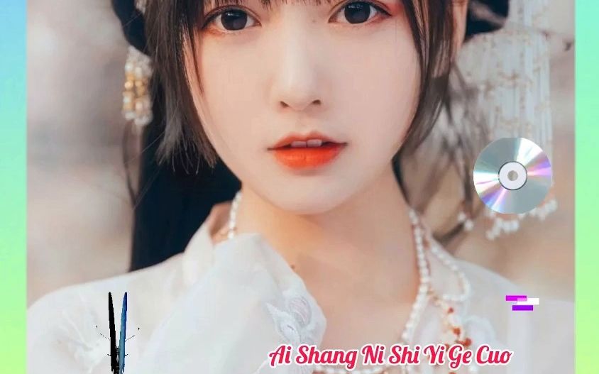 [图](Wei Jia Yi) – 爱上你是一个错 (Ai Shang Ni Shi Yi Ge Cuo) - Lex Remix / Dj Vietnamese