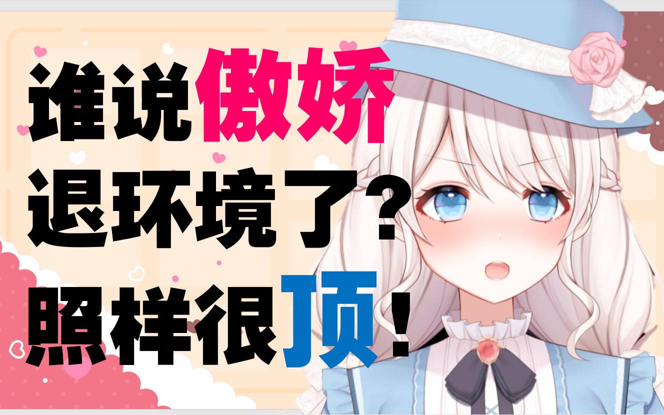 黑听区主播:“不就是弹幕嘛,窝才没有很高兴!哼!”哔哩哔哩bilibili