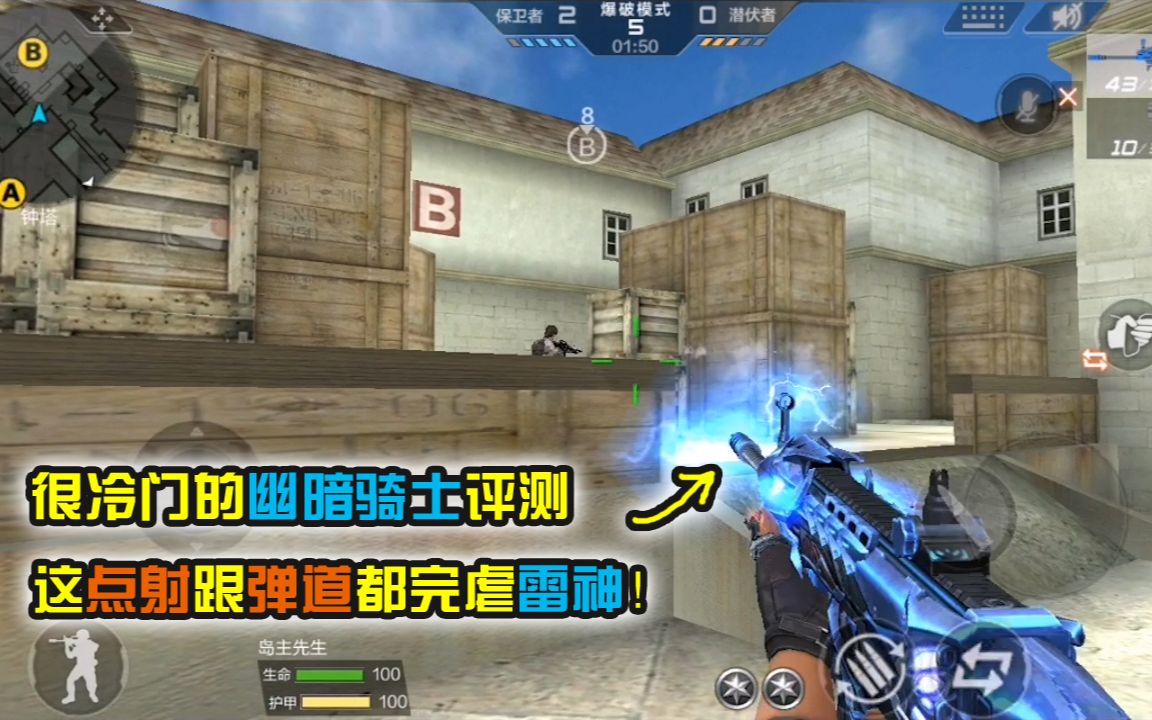 cf手游:scar幽暗骑士评测,冷门枪?这点射比雷神稳太多!