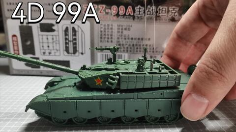 开盒&素组】等了一年的新品居然是你?4D 1/72 99A_哔哩哔哩_bilibili