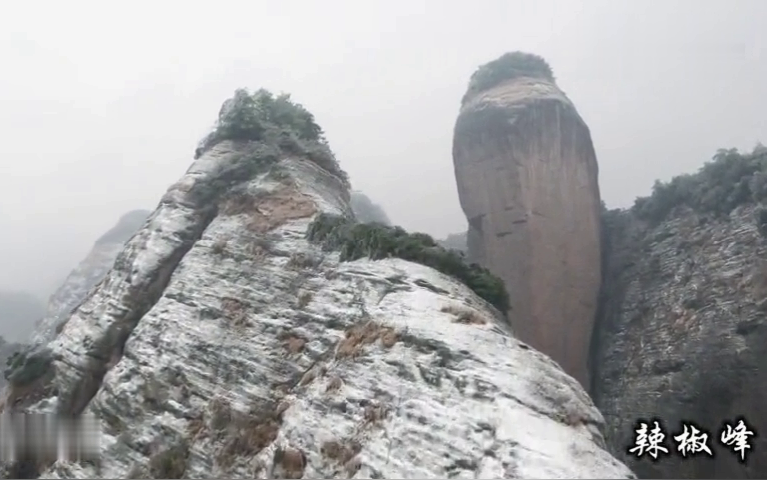 [图]航拍崀山辣椒峰骆驼峰2018年第一场雪