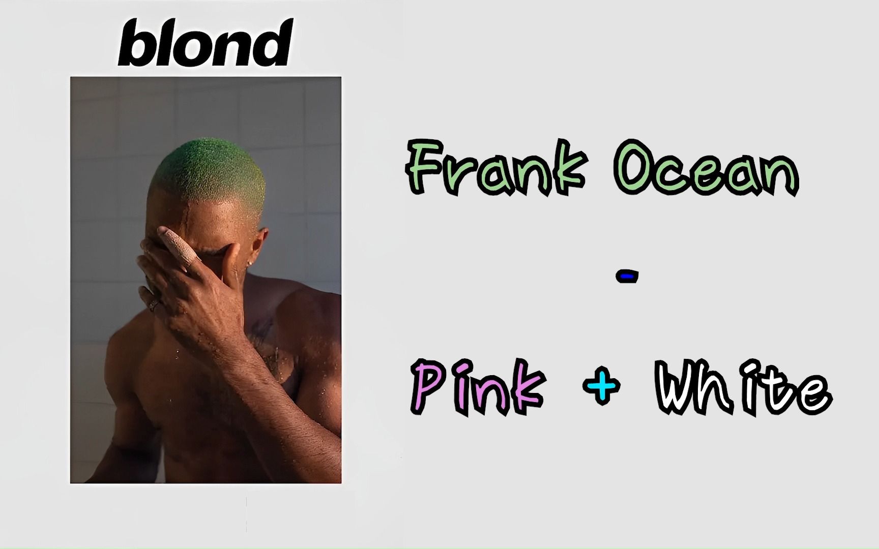 [图][中英]“如果天是粉白相间的呢” Pink + White - Frank Ocean