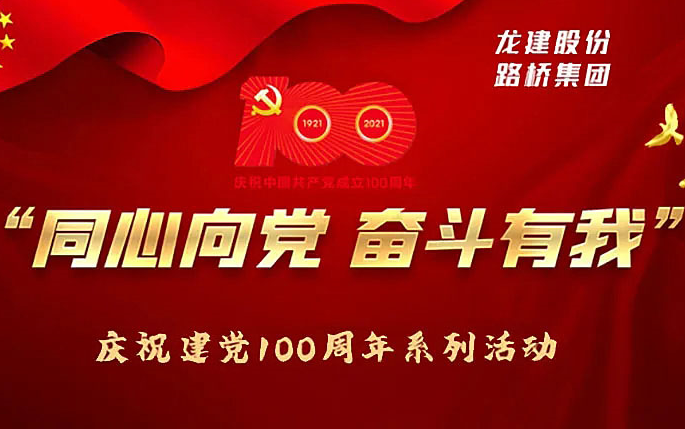 同心向党,奋斗有我丨“夯基础 强素质 增党性”主题微党课哔哩哔哩bilibili