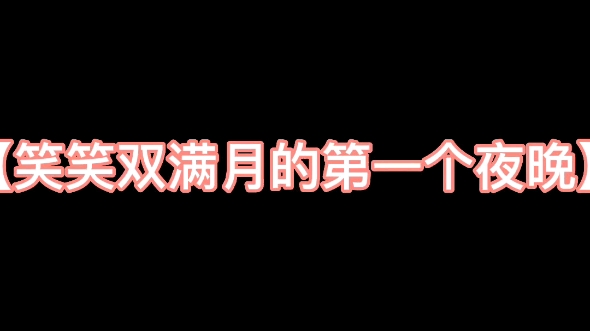 【马嘉祺x我】(微c/a/r)震惊,马老师被裹成小肉虫?哔哩哔哩bilibili