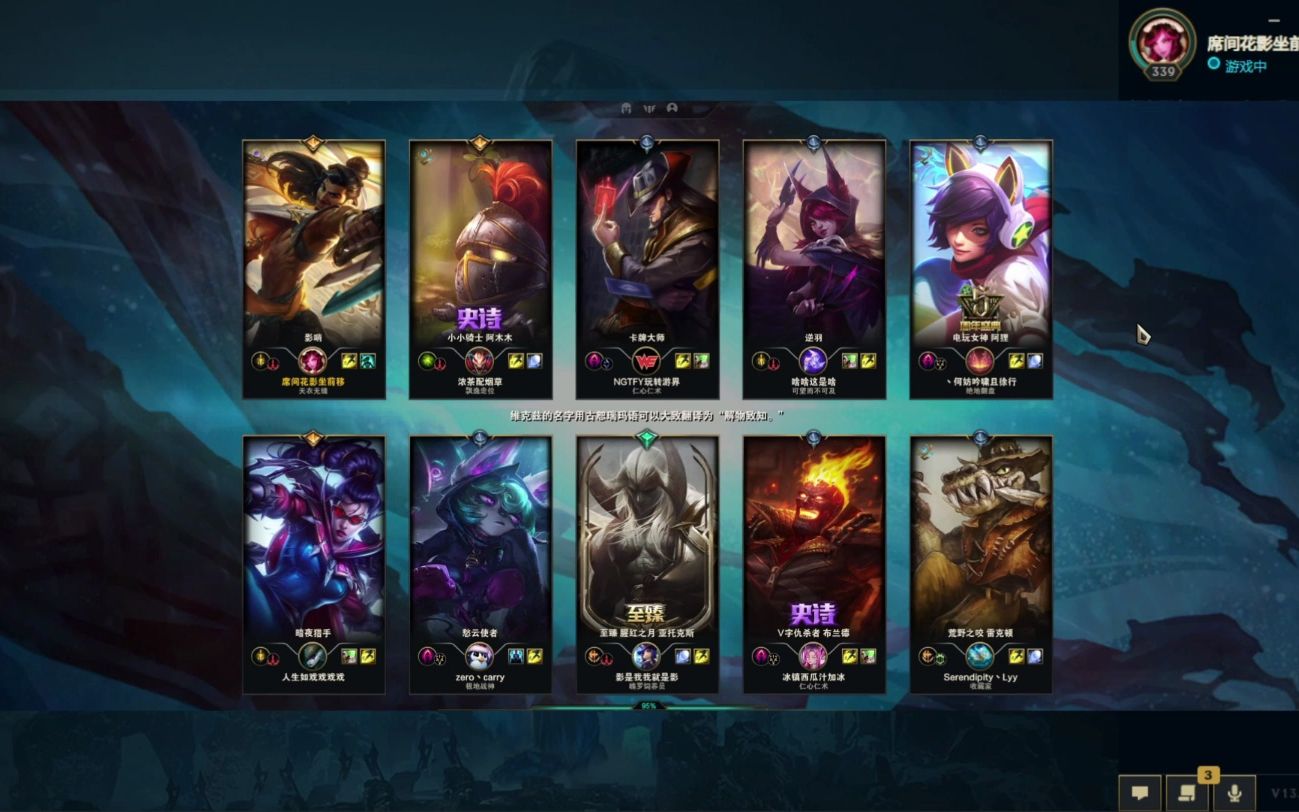 在lol加载界面要干什么?当然是听安哥吉他弹唱!