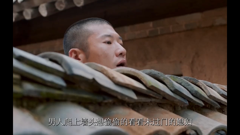 孝武爬墙头偷看媳妇,鹿兆鹏却百般想休了媳妇