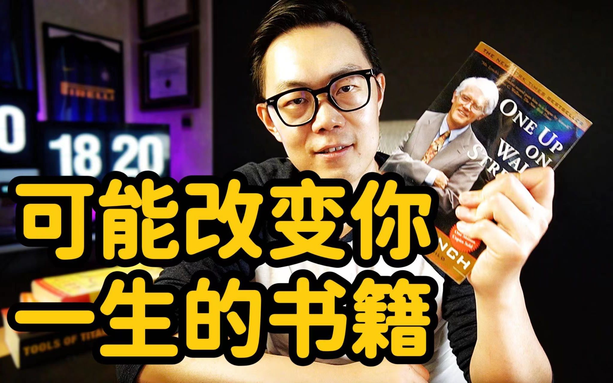 【新手推荐】5本可能改变你一生但又简单易懂的英文原著书哔哩哔哩bilibili