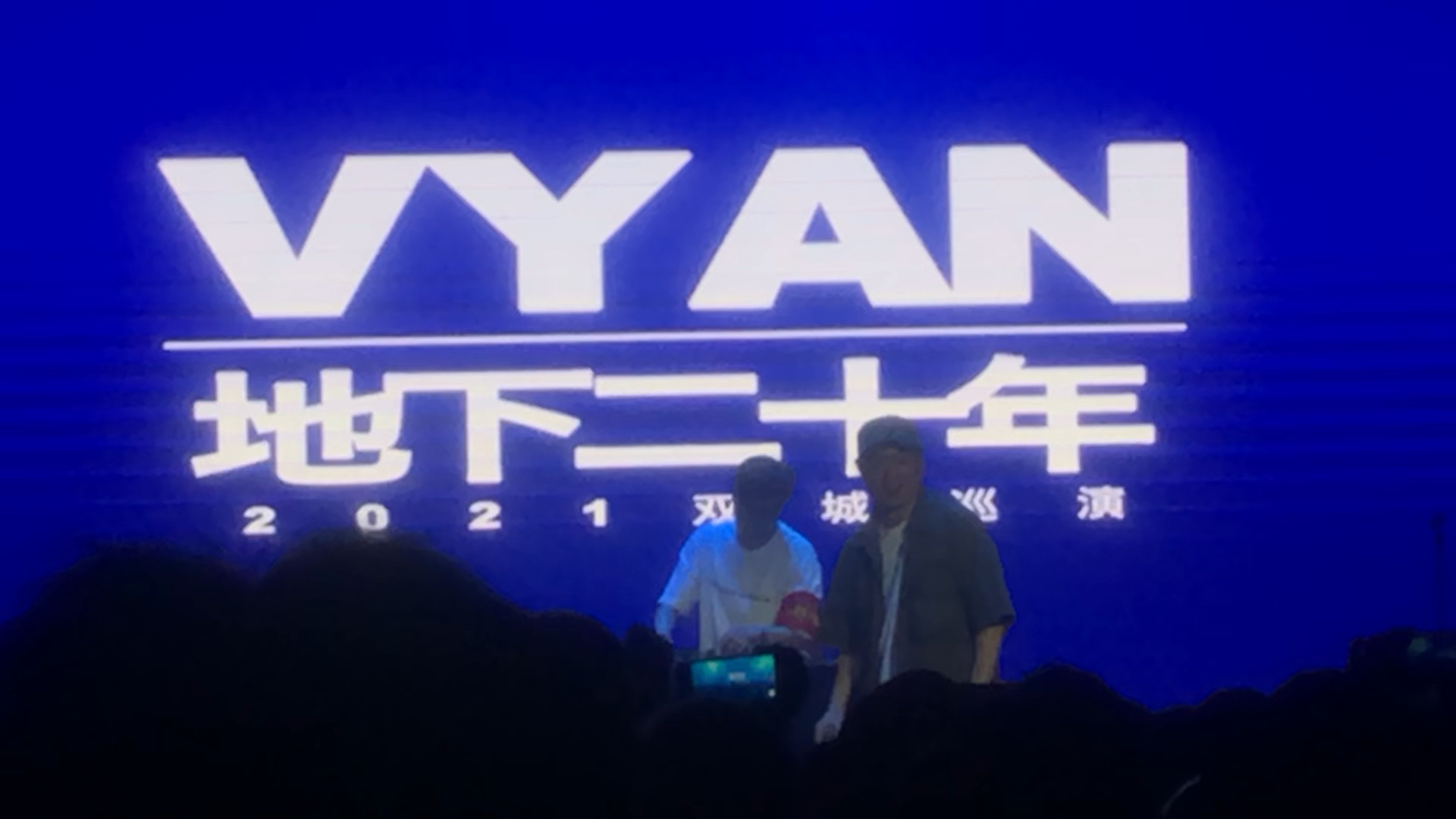 2021.07.24 广州太空间 VYAN契弟哔哩哔哩bilibili