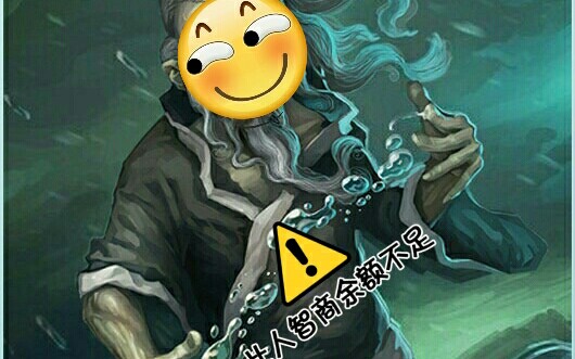 老神棍的职场生涯