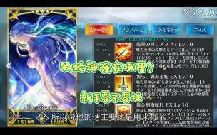 下载视频: 【FGO】萌新入门！羽蛇神库库尔坎保姆级教程