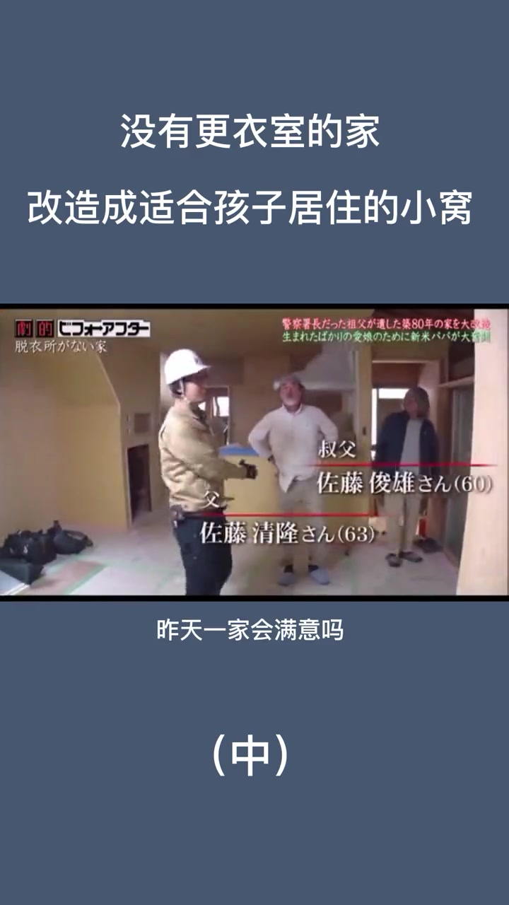 设计师能够在有限的预算内满足这些需求吗全能住宅改造王_哔哩哔哩