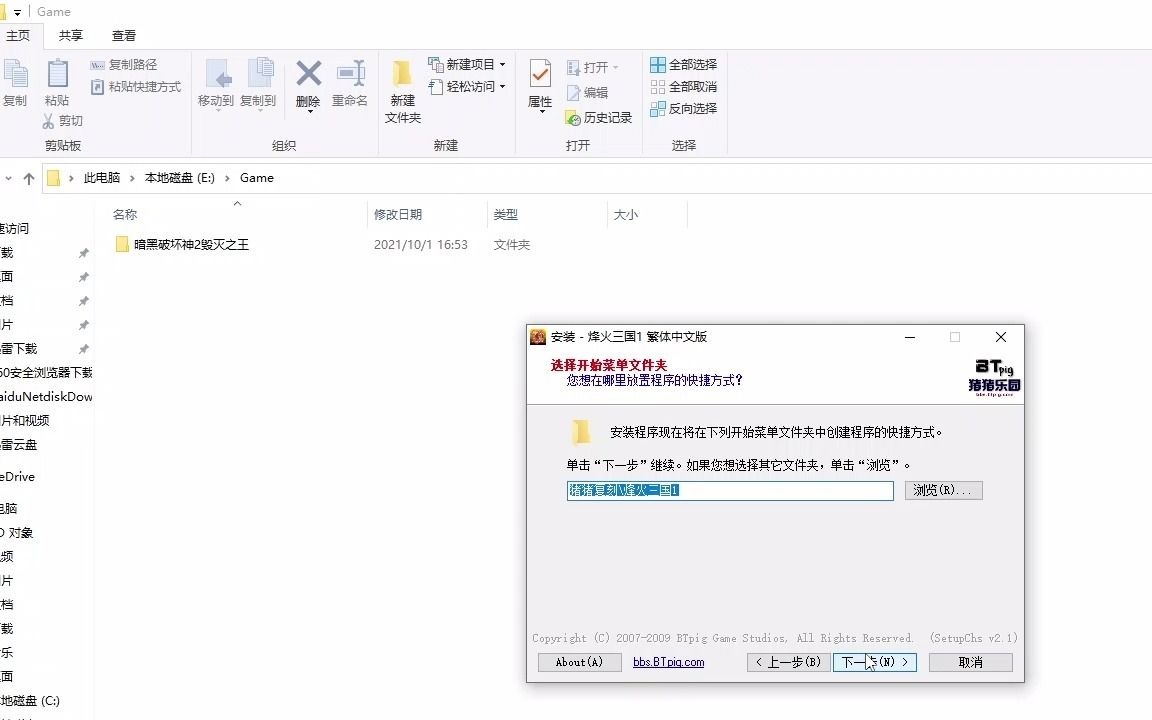 如何在Win10玩烽火三国教程