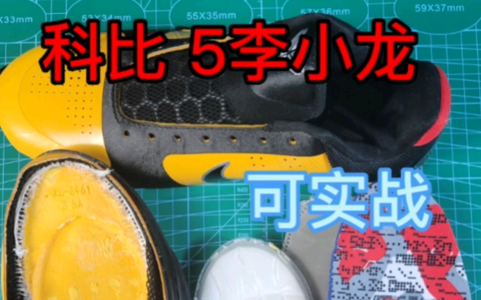 科比5代篮球鞋KOBE5白黑李小龙湖人小丑气垫ZK5五冠王实战运动鞋哔哩哔哩bilibili