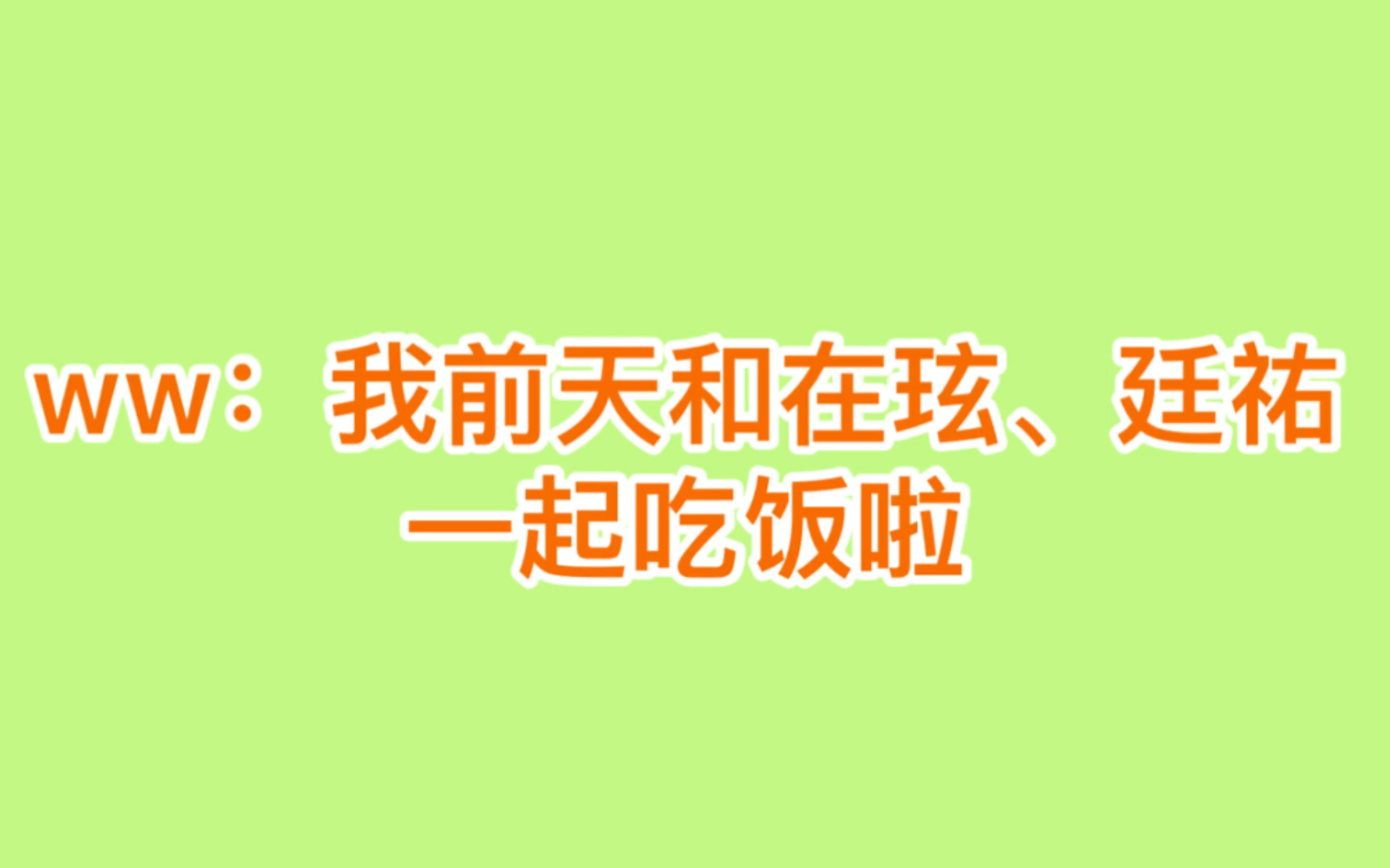 【NCT127】速报!今天签售上!WW:我前天和在玹、廷祐一起吃饭啦!127的成员我都想见!哔哩哔哩bilibili