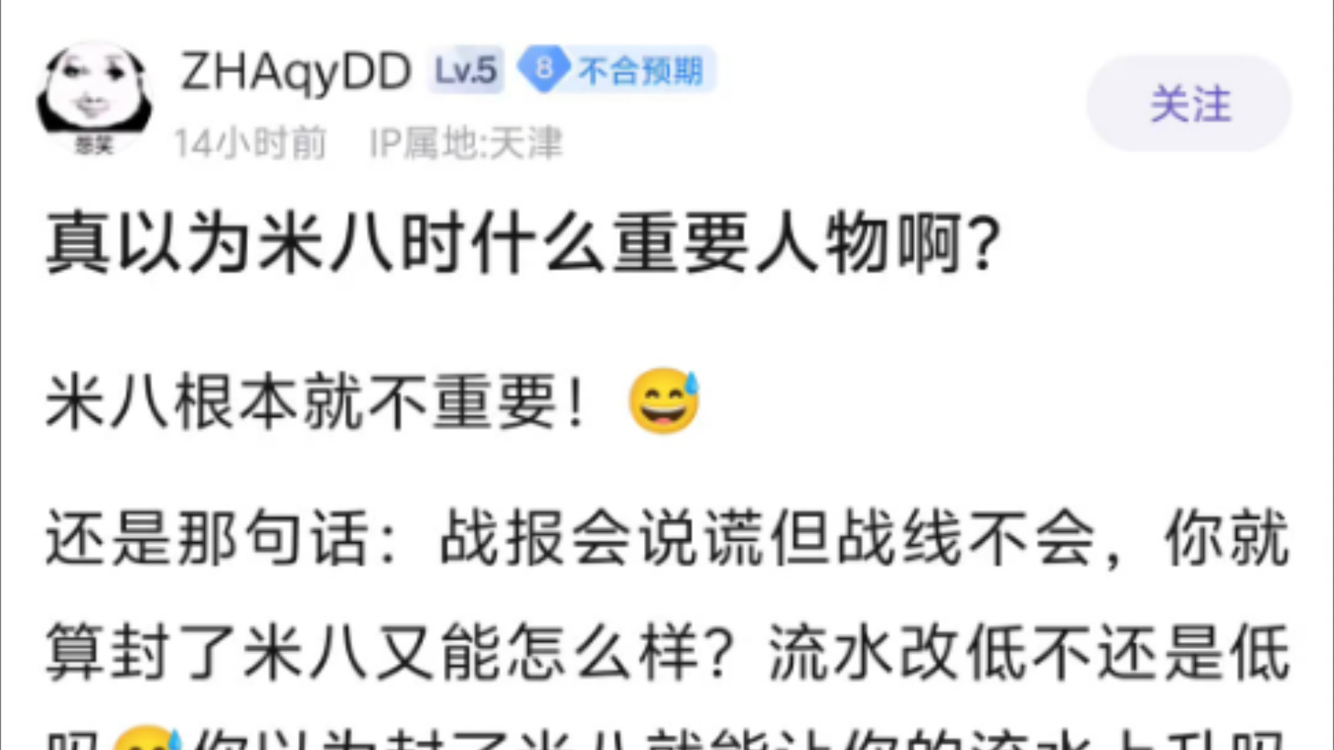 米八被封全世界都看清米哈游?不会有人再氪金?流水全面下降!原神真凉了!哔哩哔哩bilibili原神