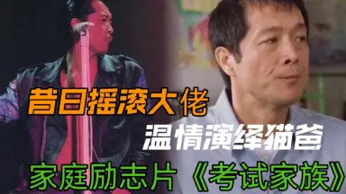 矢沢永吉/-哔哩哔哩_Bilibili