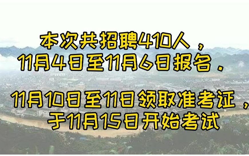 2020茅台集团国企招聘开始了!最低高中可报,薪资优渥!#易考吧#易考宝典#哔哩哔哩bilibili