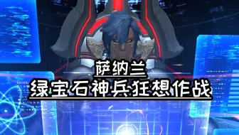 FF14】古代遗迹喀恩埋没圣堂_哔哩哔哩_bilibili