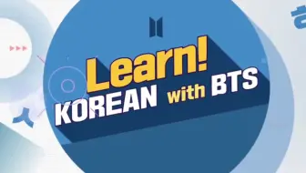 BTS防弹少年团-Learn Korean With BTS合集_哔哩哔哩_bilibili