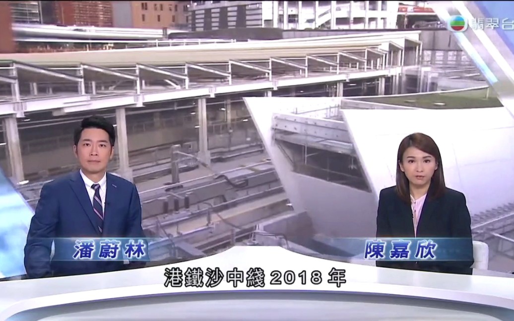 【粤语TVB】港铁沙中线工程质量问题,承建商礼顿被罚4万元哔哩哔哩bilibili