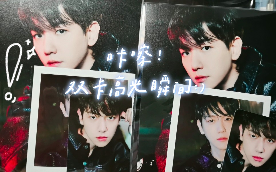 [贤骑日常开箱]边伯贤bambi官周贴纸明信片|exo九周年周边扩香石|饭制