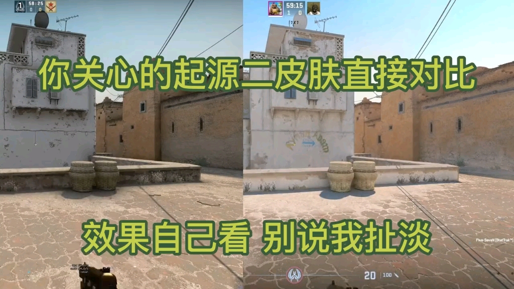 [图]CSGO起源二部分皮肤对比