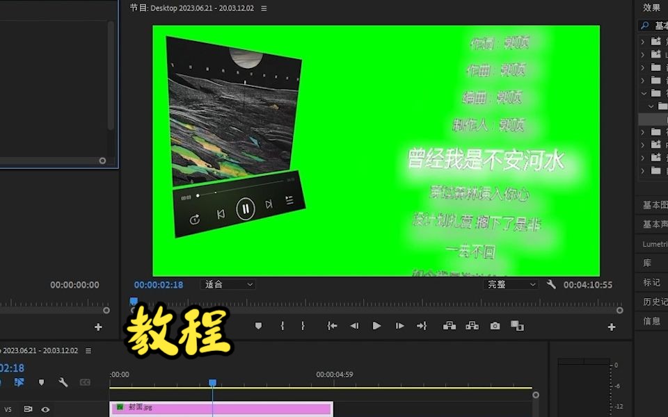 十分钟学会制作歌词绿幕素材!哔哩哔哩bilibili