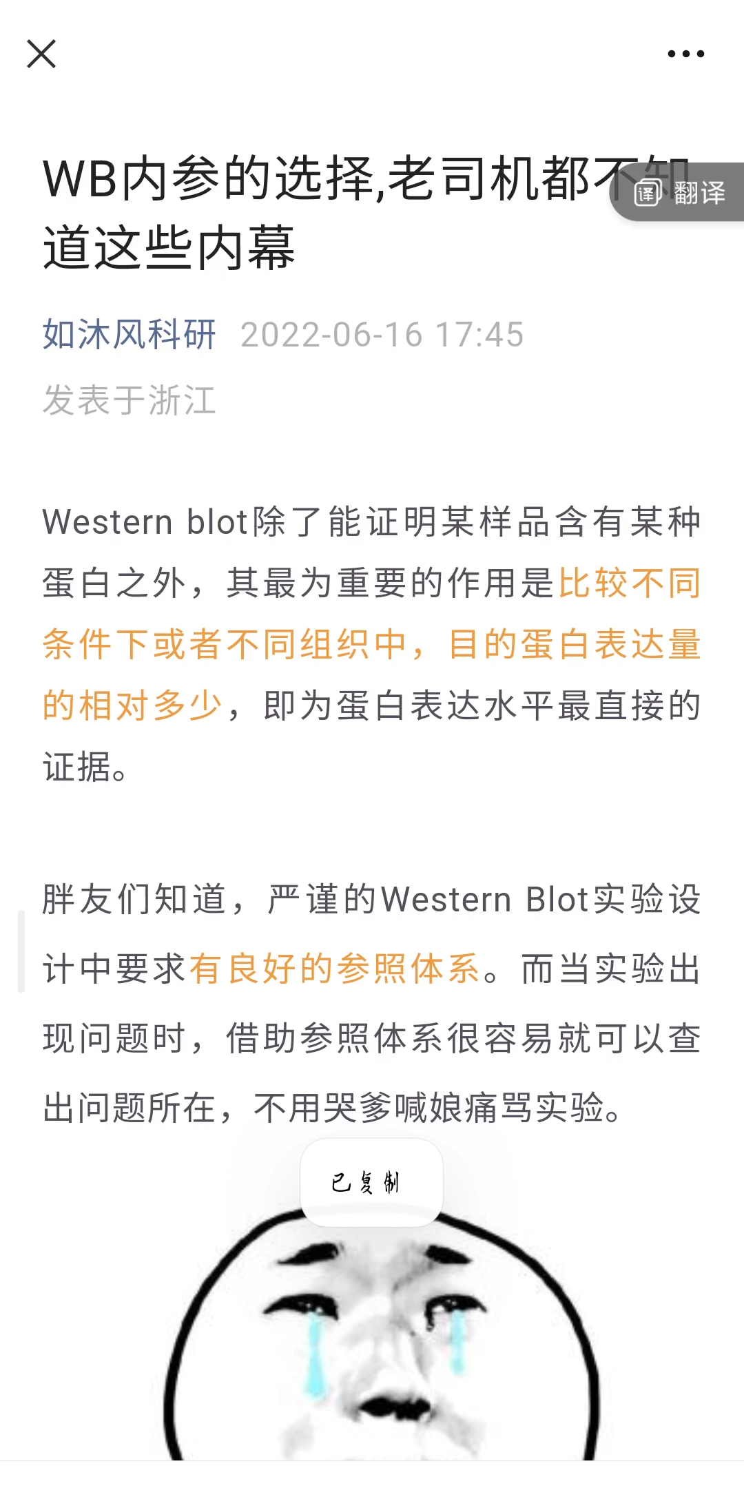 WB内参的选择,老司机都不知道这些内幕哔哩哔哩bilibili