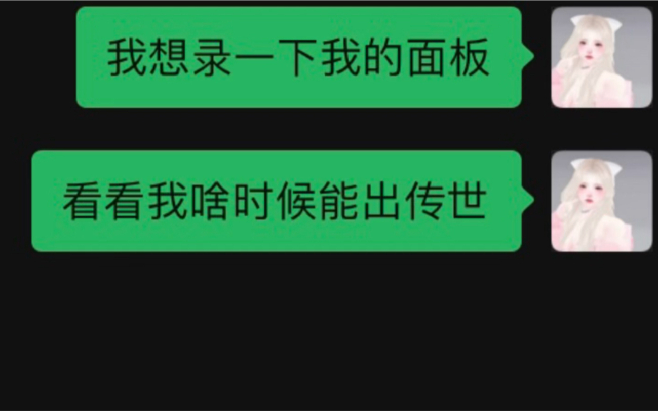 不知名云梦从0开始做传世外加面板记录哔哩哔哩bilibili