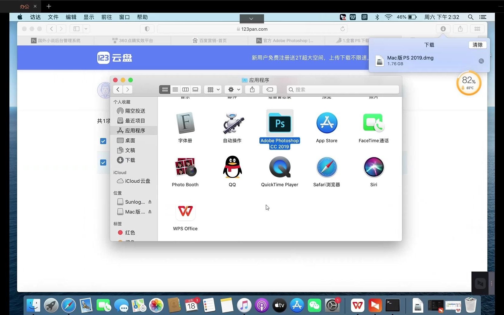 mac photoshop 2019安装教程哔哩哔哩bilibili