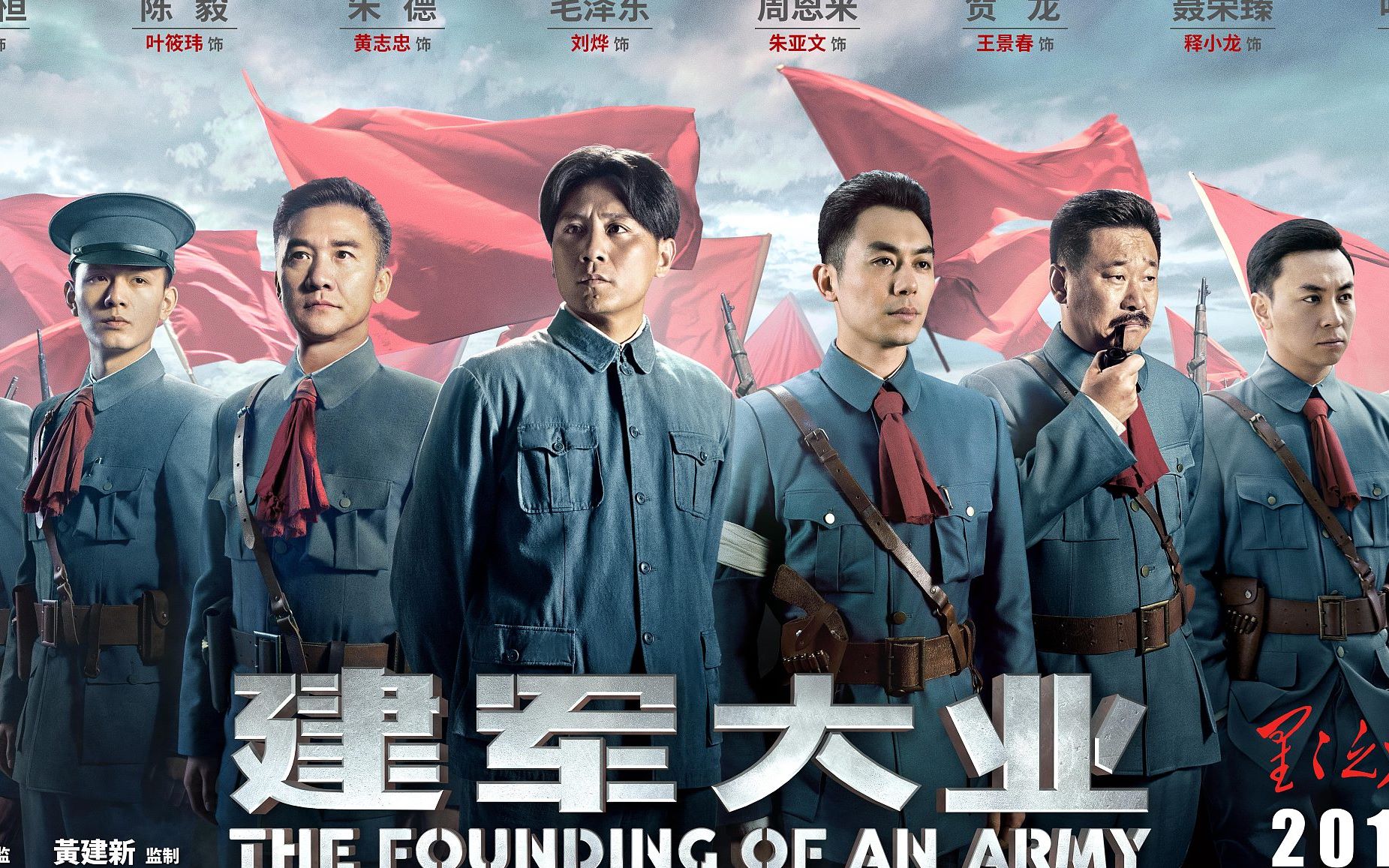 建军大业超燃混剪