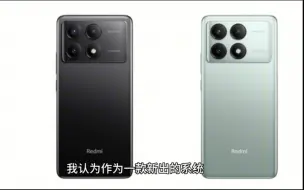 Download Video: 红米k70怎么样值得入手吗？Redmi k70e性能体验评测